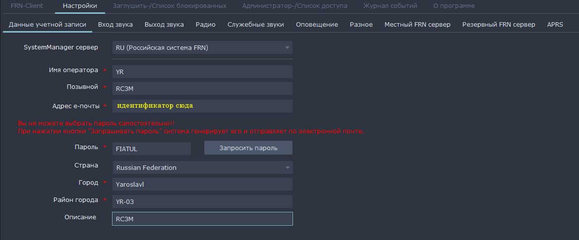 FRN jClient - узел FRN под Windows