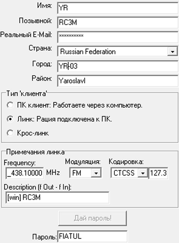 Настройка FRNClient Win